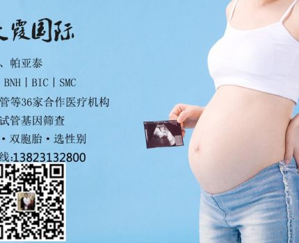 保护好你的宝宝，如何预防胎停育？